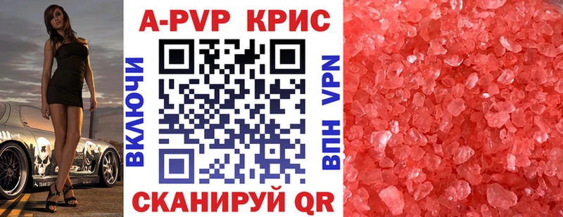 продажа наркотиков  Велиж  Alfa_PVP Соль 