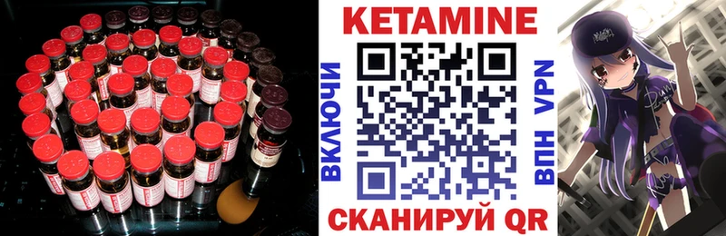 Кетамин ketamine  Велиж 